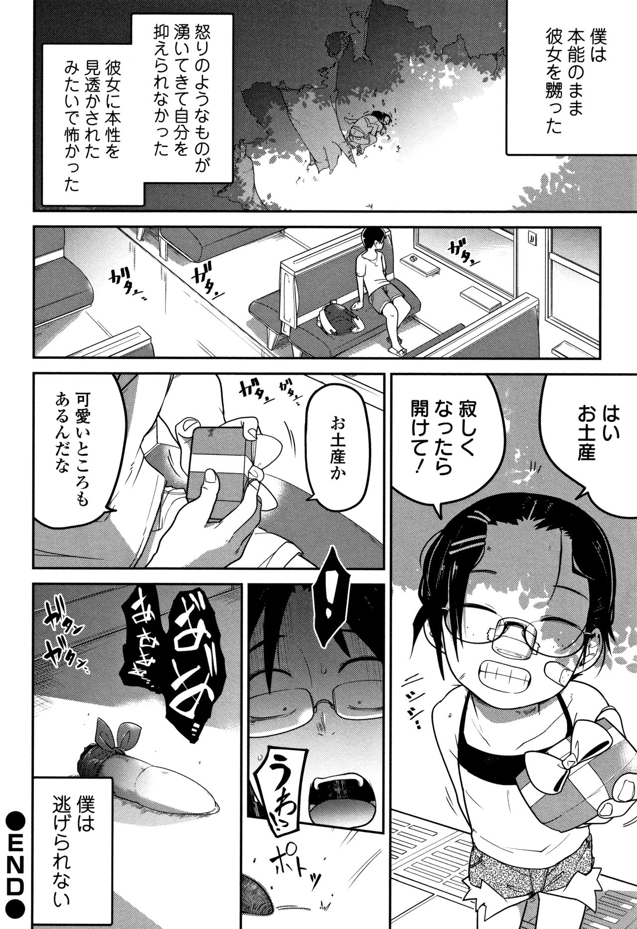 [つくすん] いっぱい叫ぶ君が好き