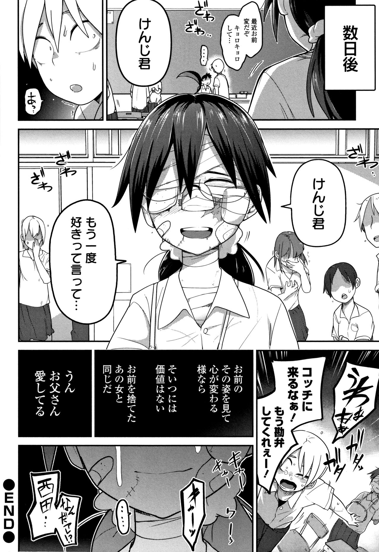 [つくすん] いっぱい叫ぶ君が好き