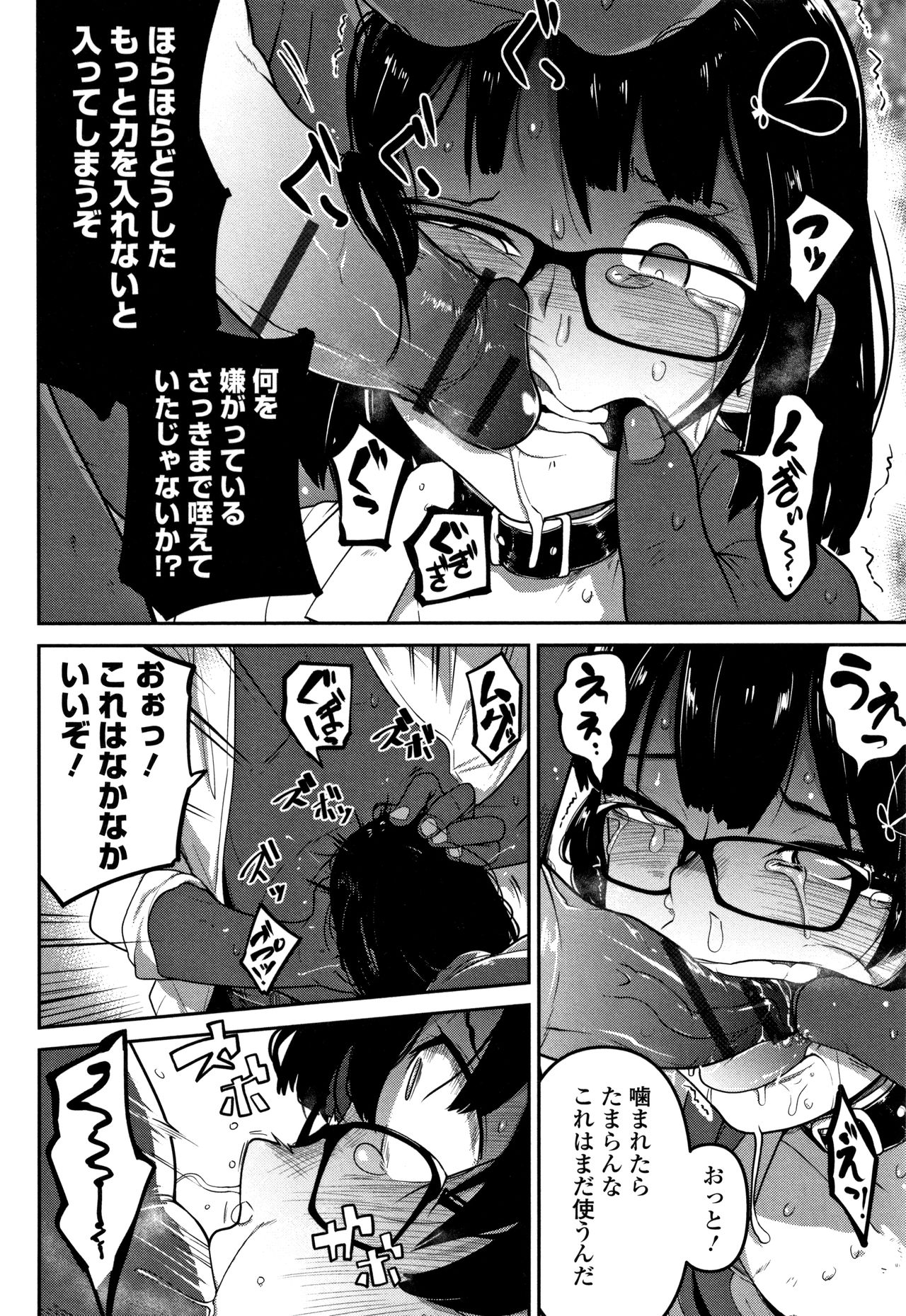 [つくすん] いっぱい叫ぶ君が好き