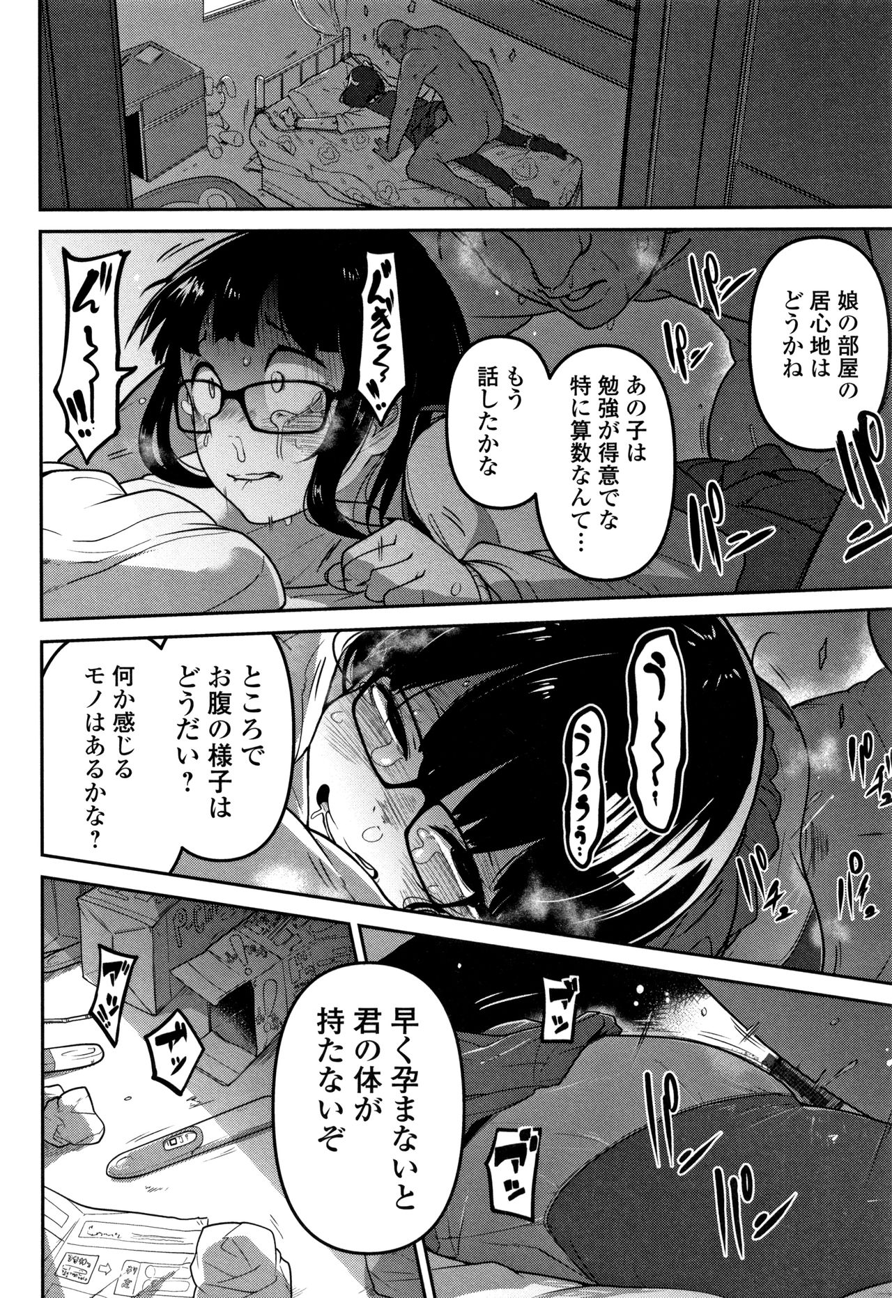 [つくすん] いっぱい叫ぶ君が好き