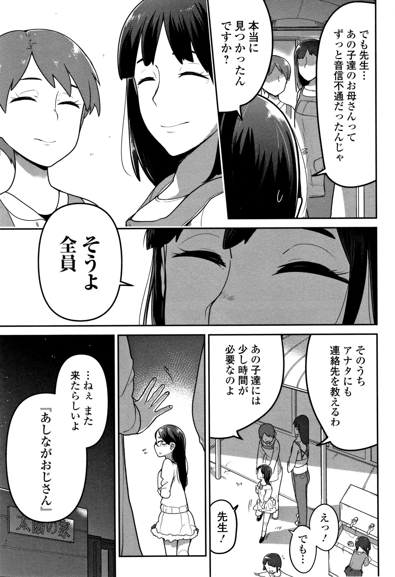 [つくすん] いっぱい叫ぶ君が好き