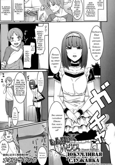 新龍ハウスキーパー