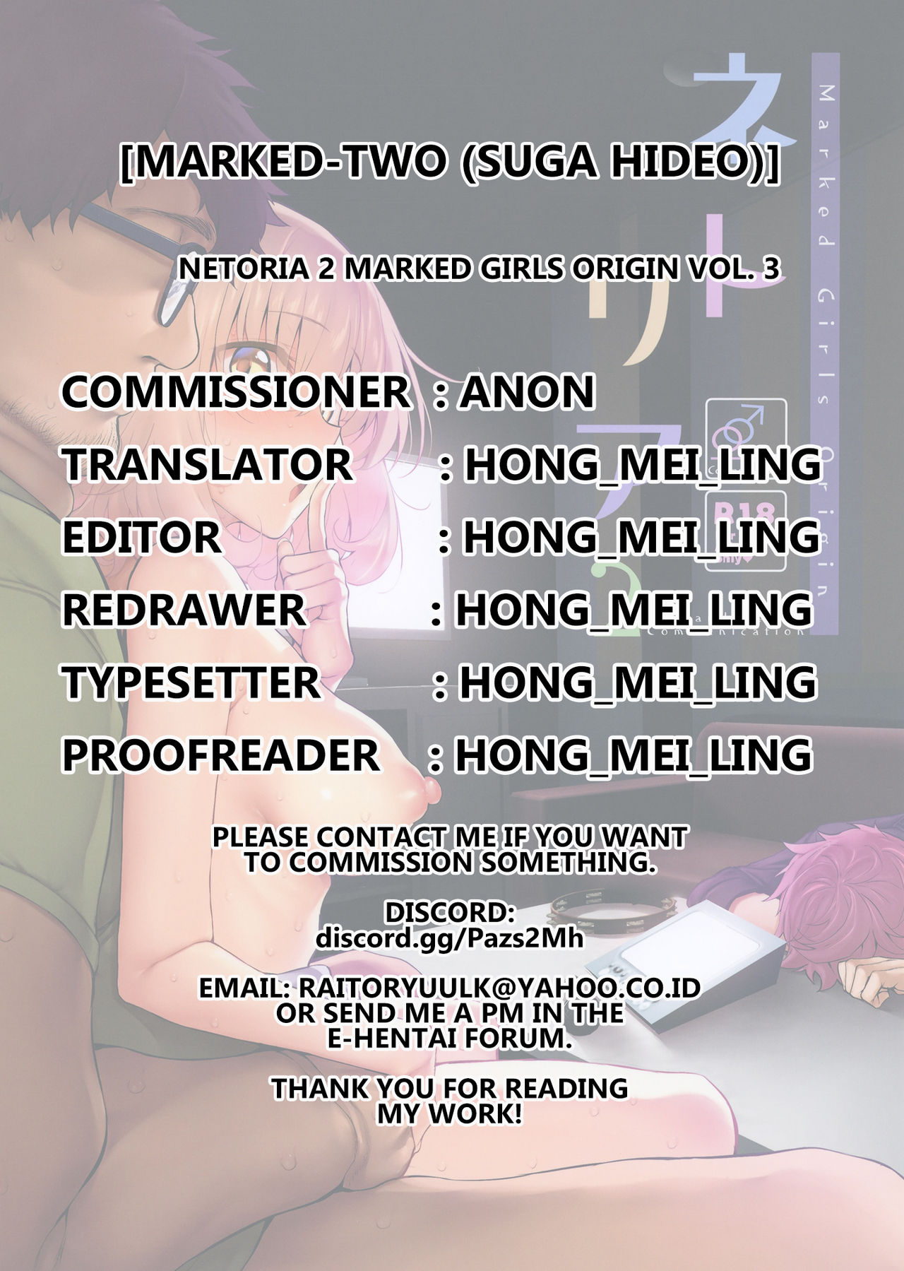 [Marked-two (スガヒデオ)] ネトリア2 Marked Girls Origin Vol.3 [英訳]