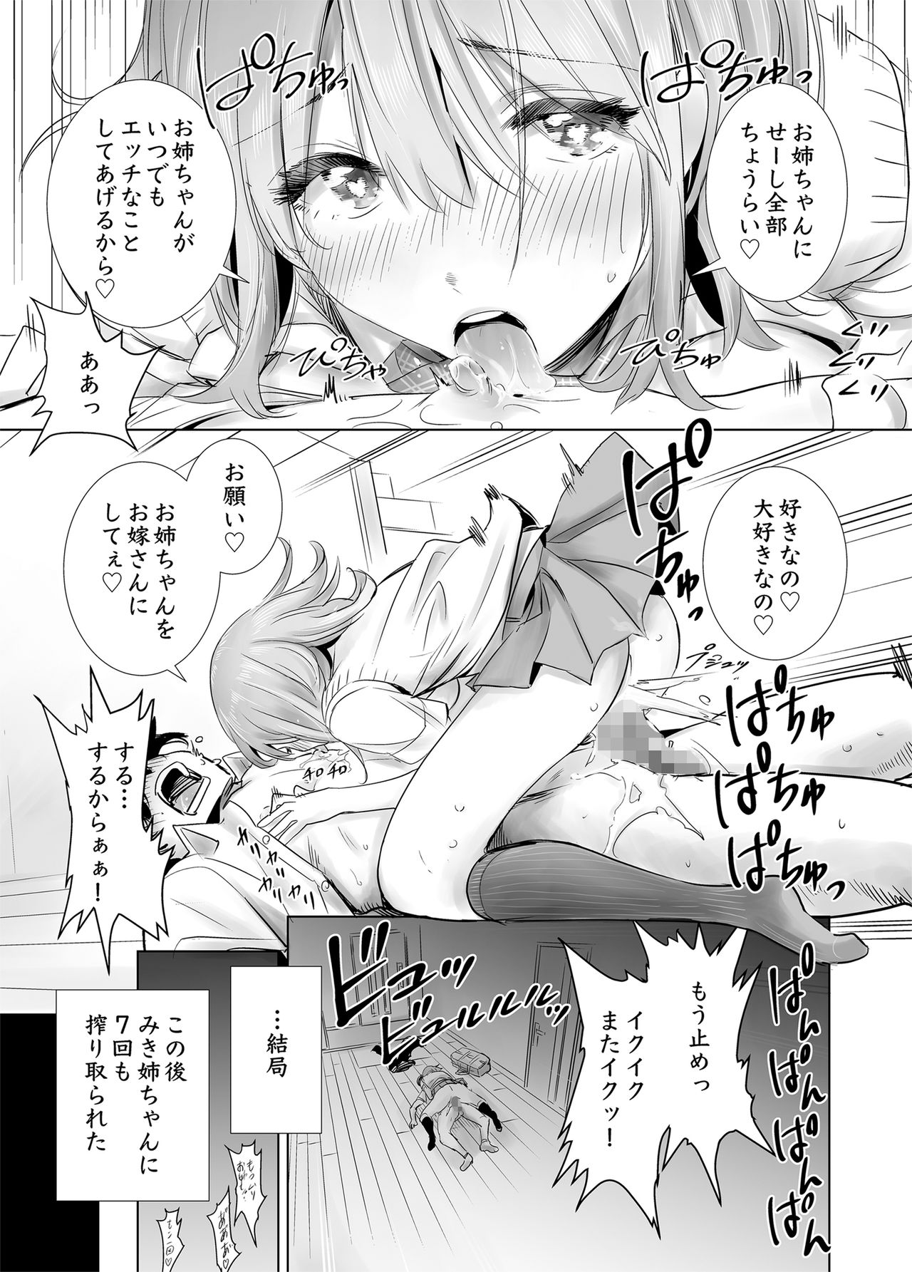 [たおるけっと] 初めて彼女ができたのに