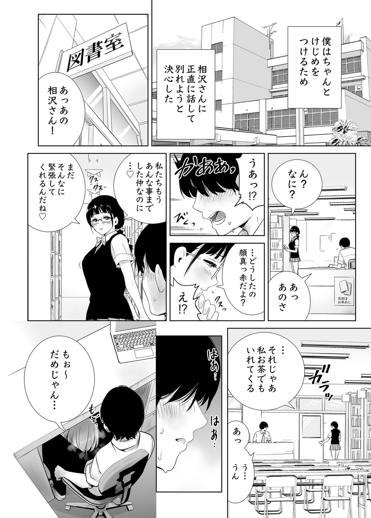 [たおるけっと] 初めて彼女ができたのに