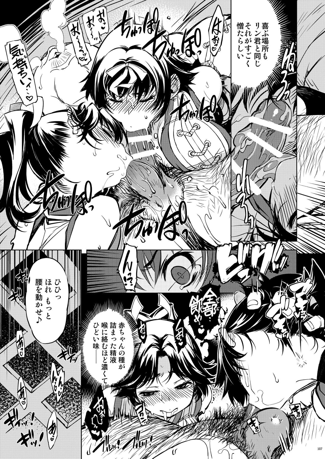 [Xration (mil)] 鬼ヶ島総集編 (ラグナロクオンライン) [DL版]