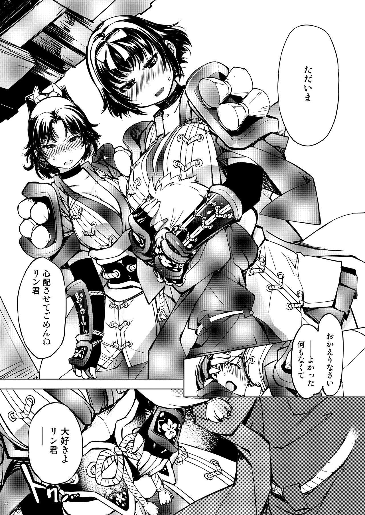 [Xration (mil)] 鬼ヶ島総集編 (ラグナロクオンライン) [DL版]