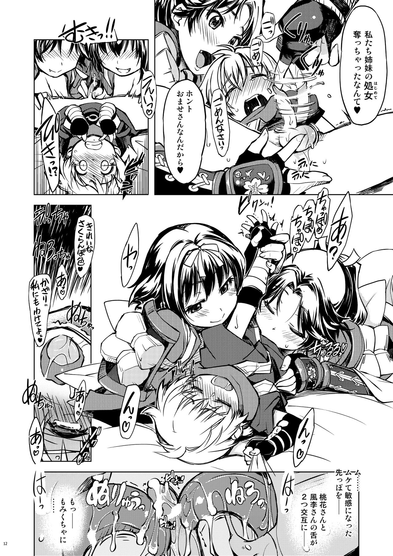 [Xration (mil)] 鬼ヶ島総集編 (ラグナロクオンライン) [DL版]