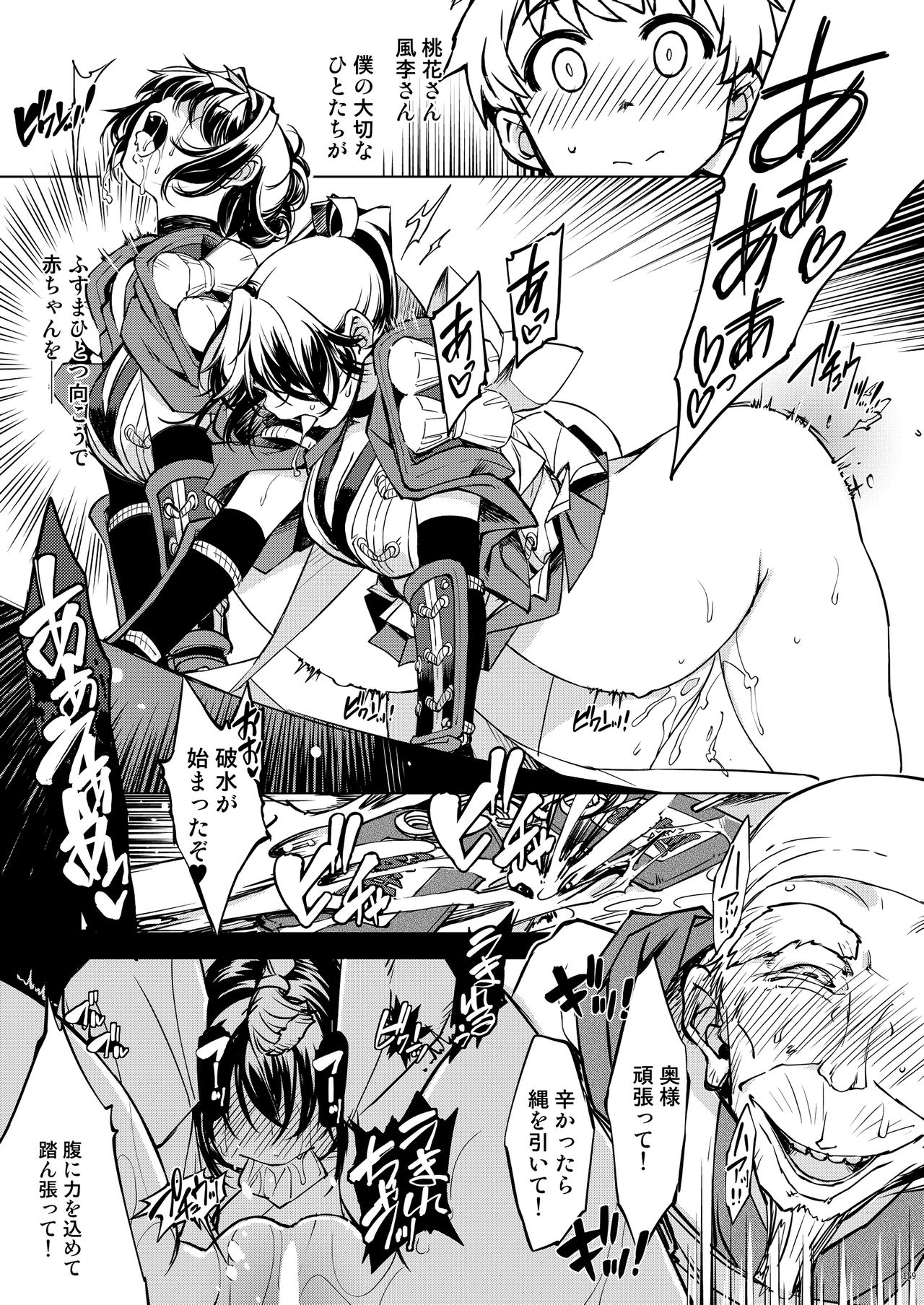 [Xration (mil)] 鬼ヶ島総集編 (ラグナロクオンライン) [DL版]