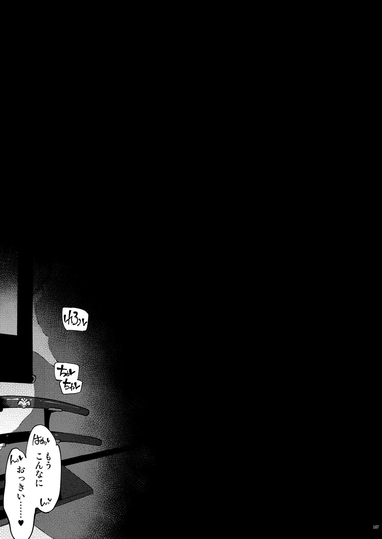 [Xration (mil)] 鬼ヶ島総集編 (ラグナロクオンライン) [DL版]