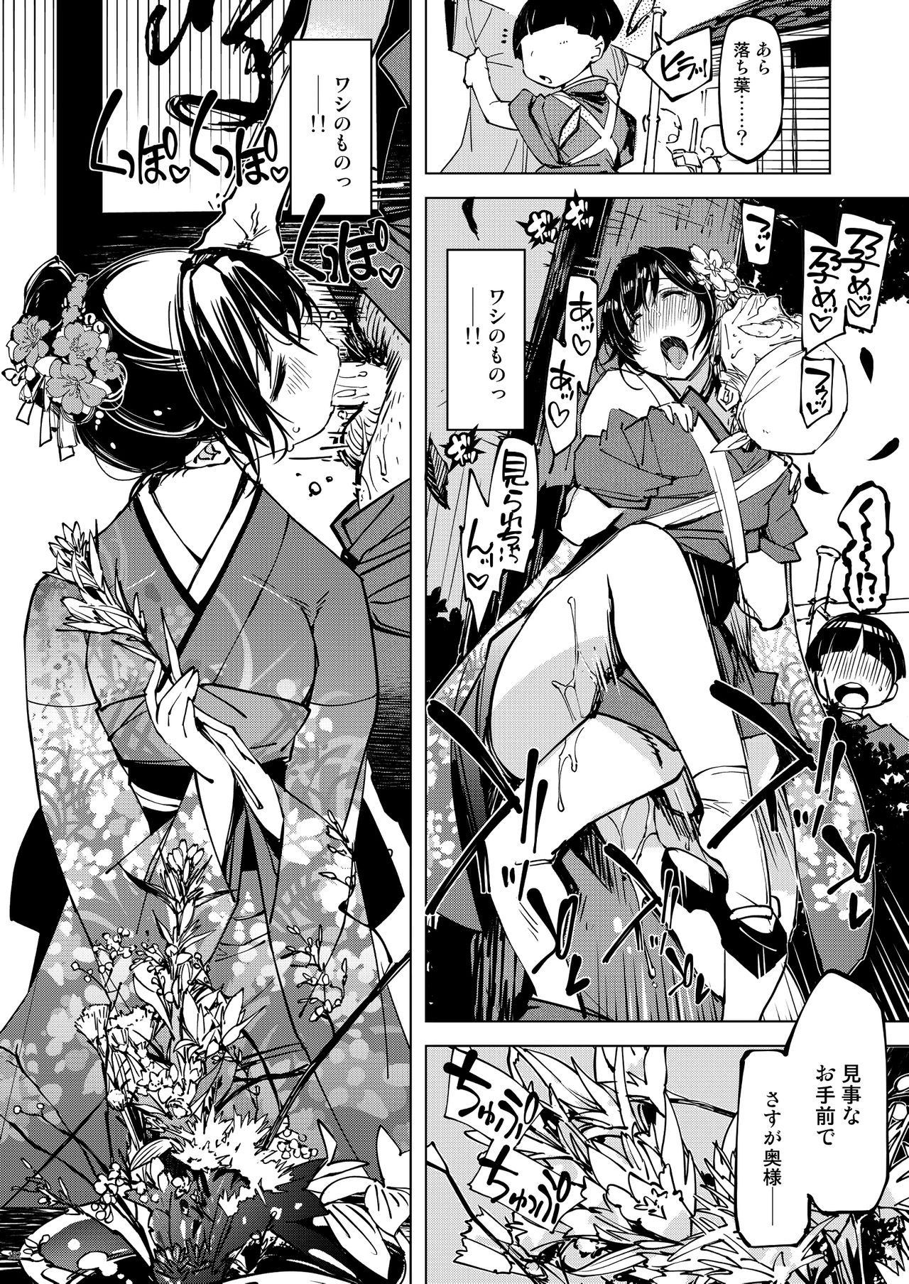 [Xration (mil)] 鬼ヶ島総集編 (ラグナロクオンライン) [DL版]