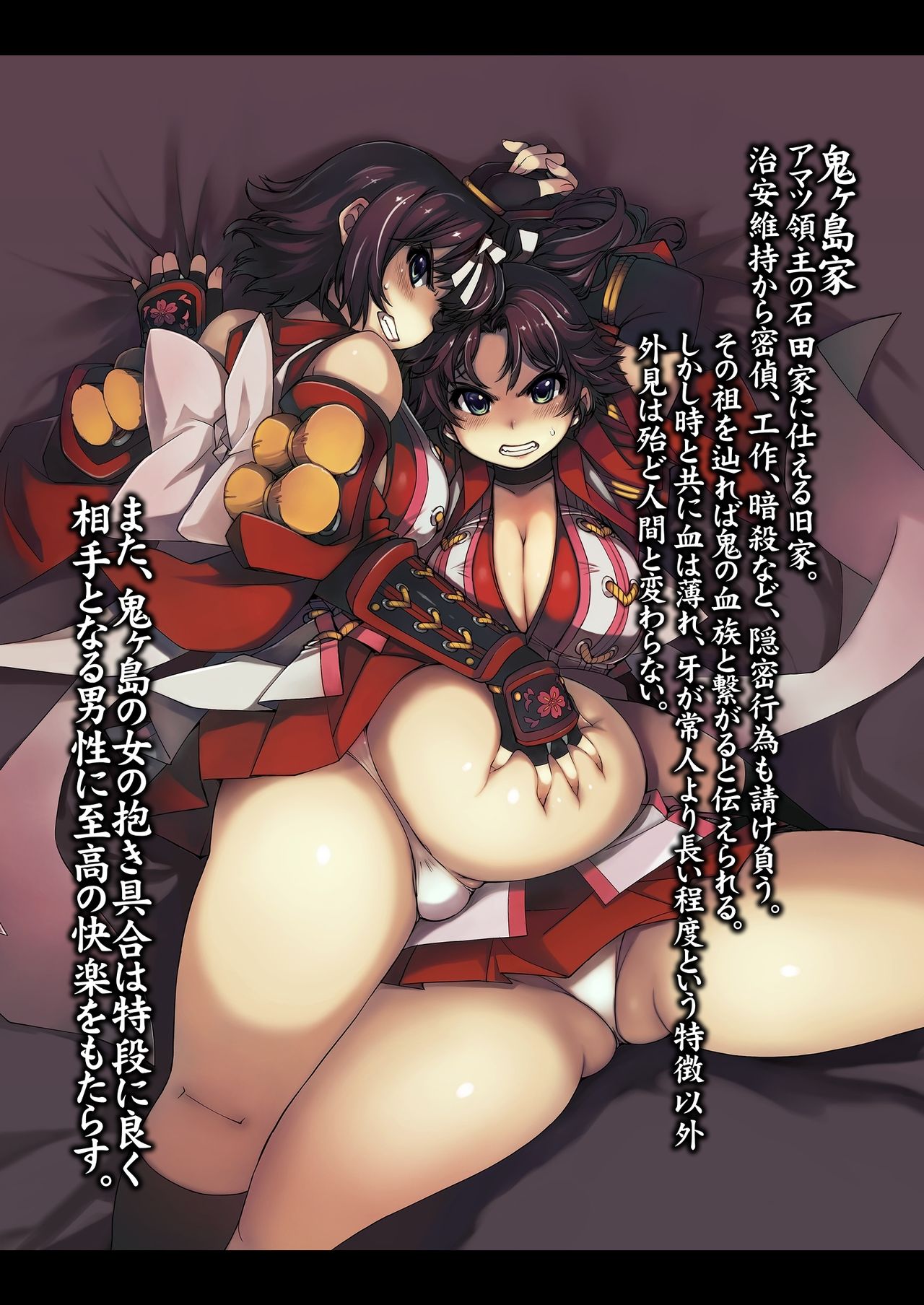 [Xration (mil)] 鬼ヶ島総集編 (ラグナロクオンライン) [DL版]