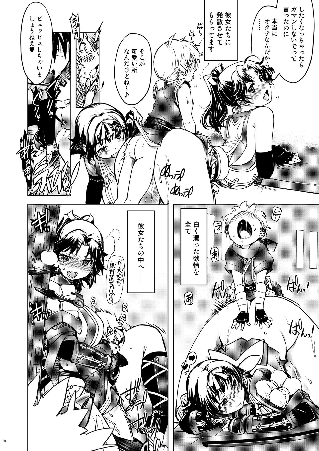 [Xration (mil)] 鬼ヶ島総集編 (ラグナロクオンライン) [DL版]