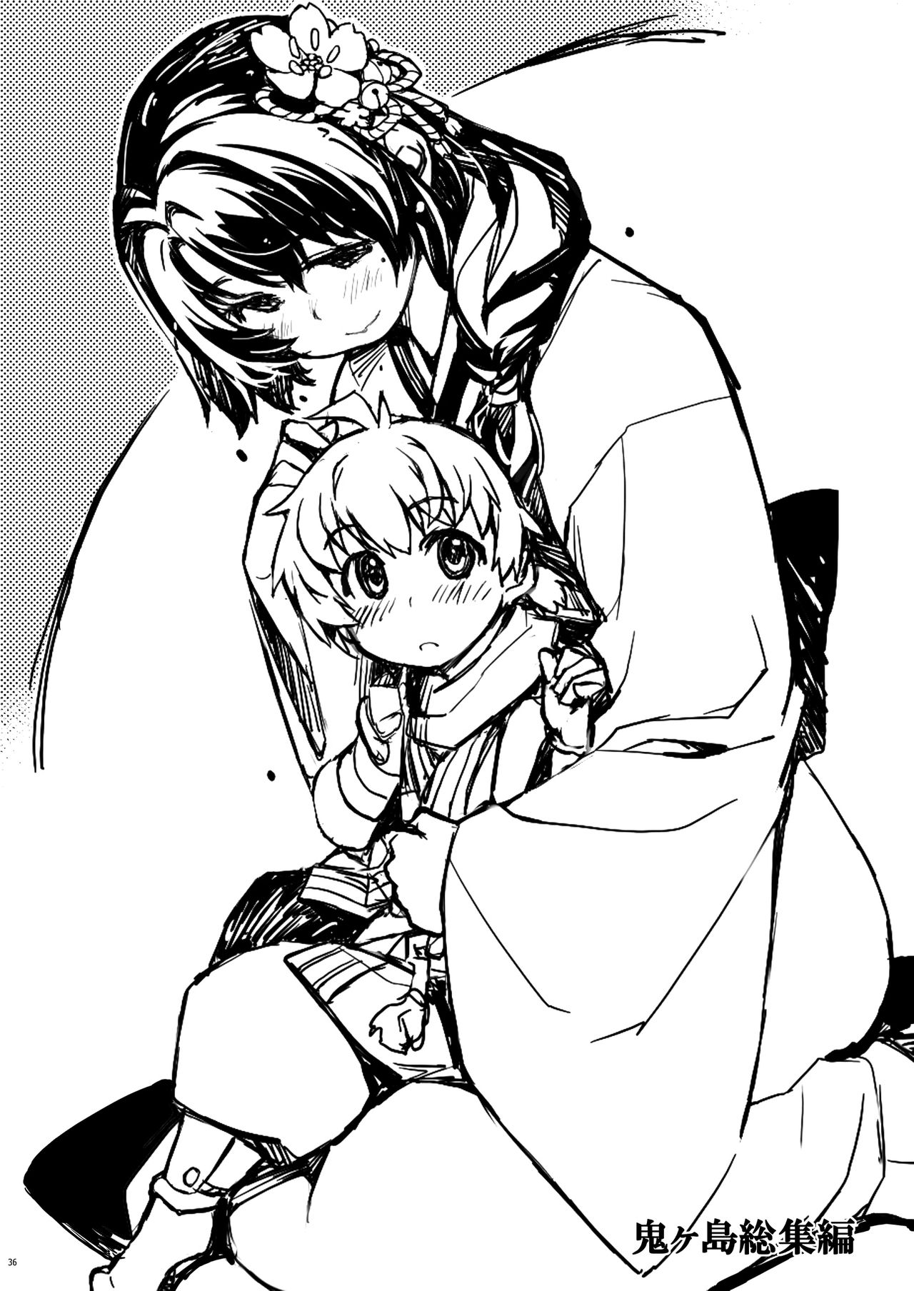 [Xration (mil)] 鬼ヶ島総集編 (ラグナロクオンライン) [DL版]