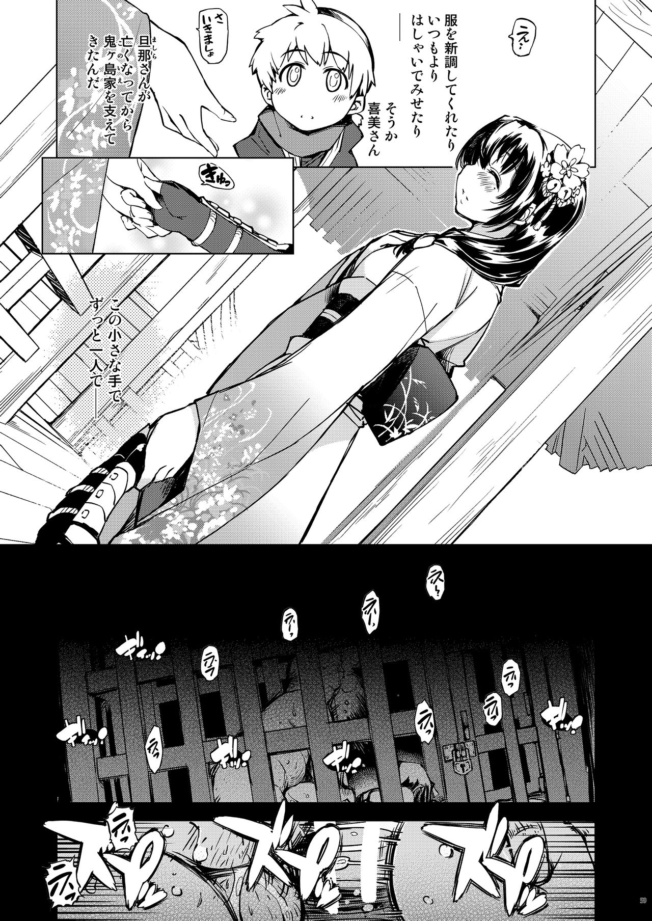 [Xration (mil)] 鬼ヶ島総集編 (ラグナロクオンライン) [DL版]