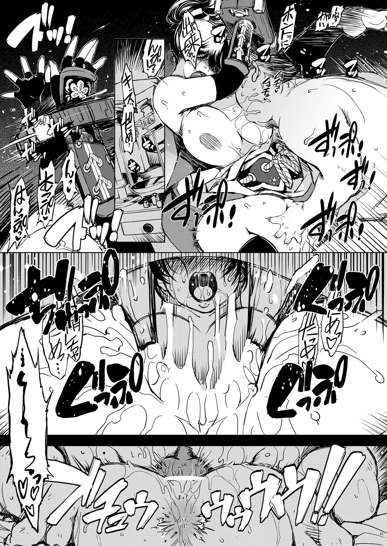 [Xration (mil)] 鬼ヶ島総集編 (ラグナロクオンライン) [DL版]