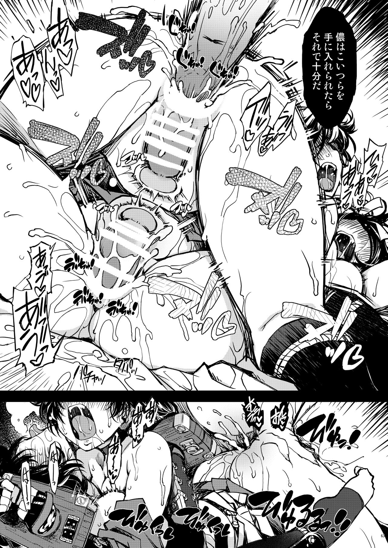 [Xration (mil)] 鬼ヶ島総集編 (ラグナロクオンライン) [DL版]