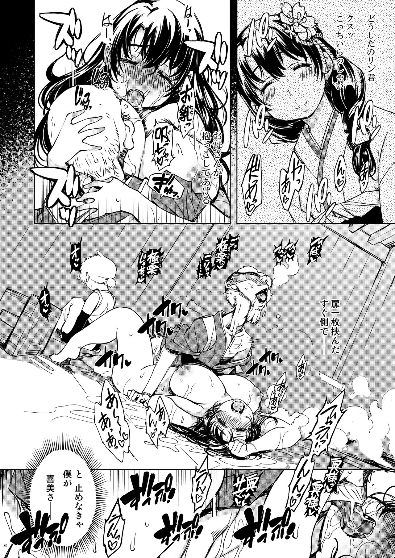 [Xration (mil)] 鬼ヶ島総集編 (ラグナロクオンライン) [DL版]