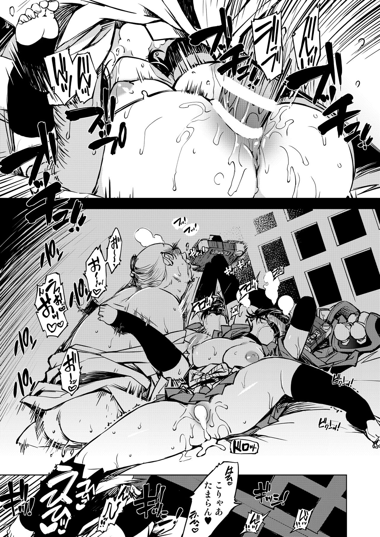 [Xration (mil)] 鬼ヶ島総集編 (ラグナロクオンライン) [DL版]