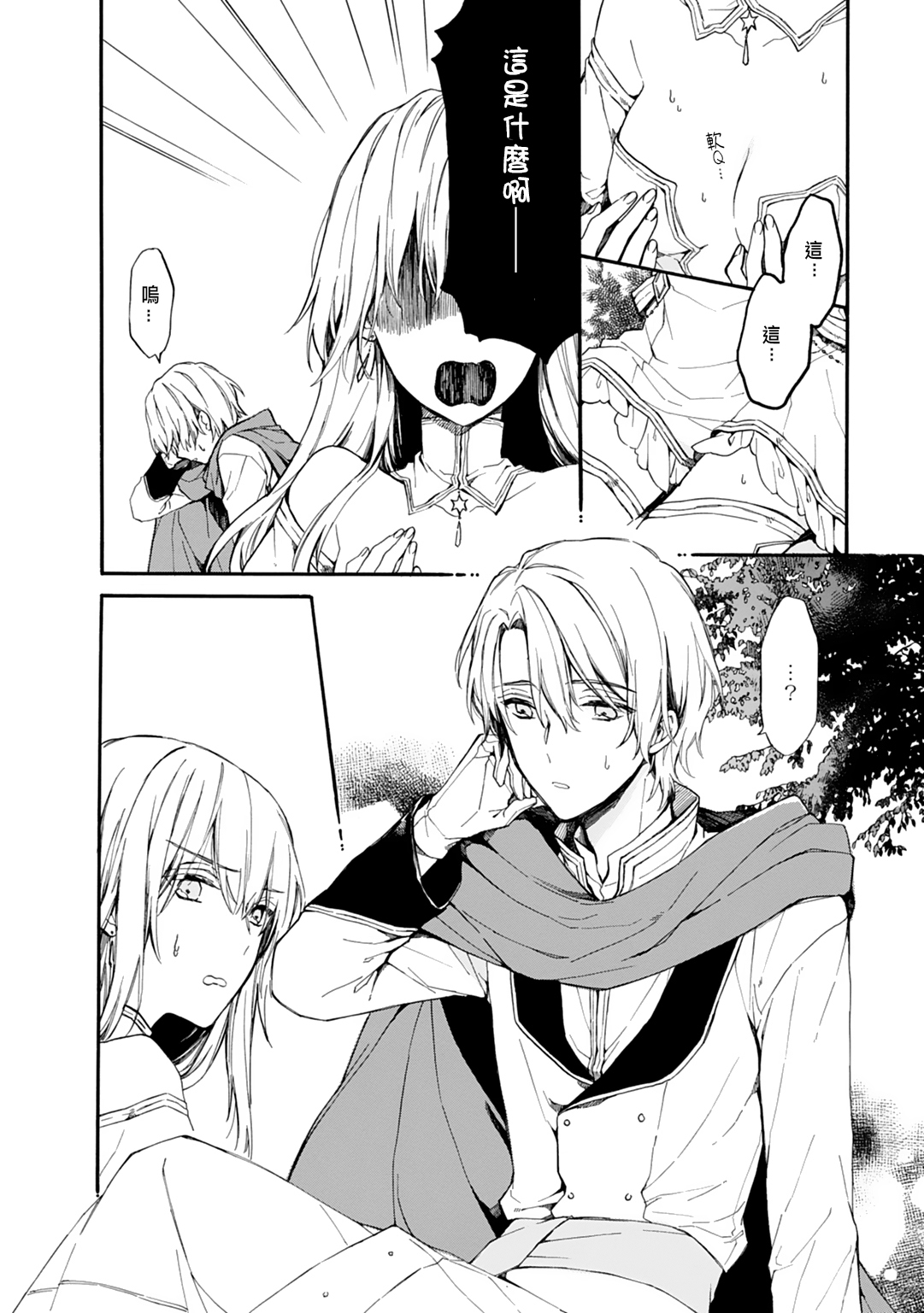 おとめげでにょいたいかしたオレは〜クリアじょうけんはできあいエッチ！？〜1