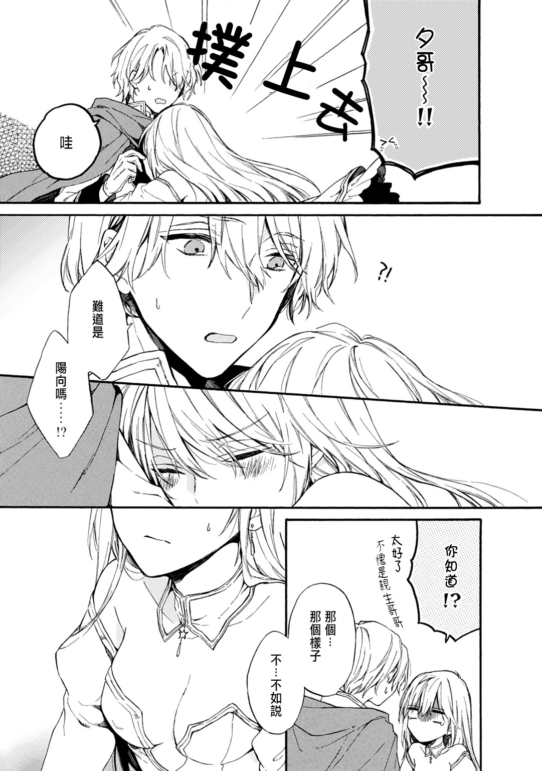 おとめげでにょいたいかしたオレは〜クリアじょうけんはできあいエッチ！？〜1