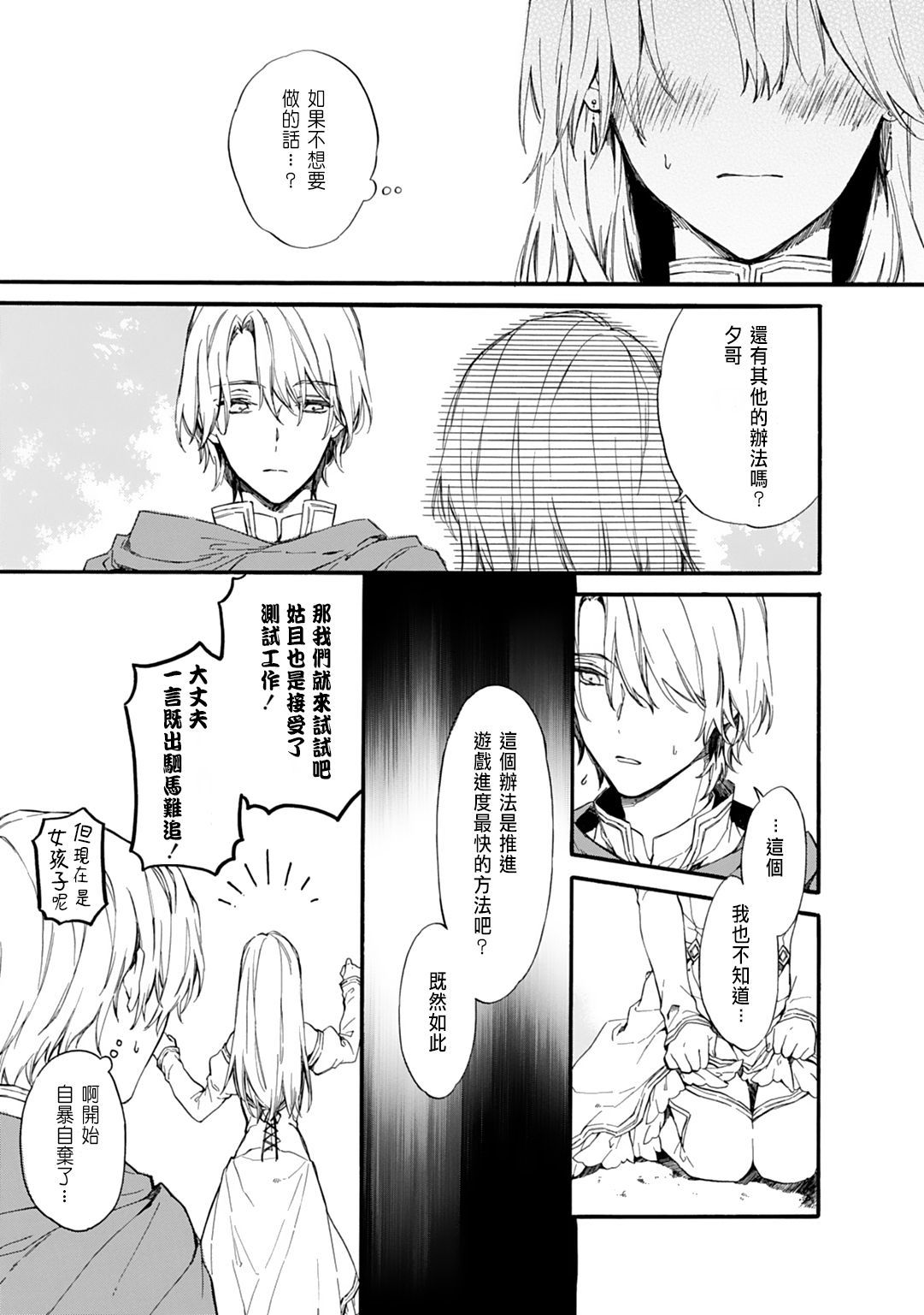 おとめげでにょいたいかしたオレは〜クリアじょうけんはできあいエッチ！？〜1