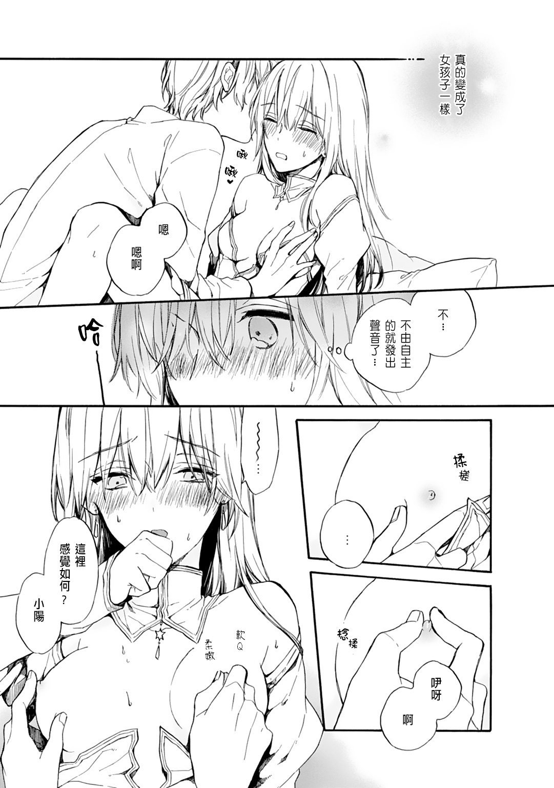 おとめげでにょいたいかしたオレは〜クリアじょうけんはできあいエッチ！？〜1