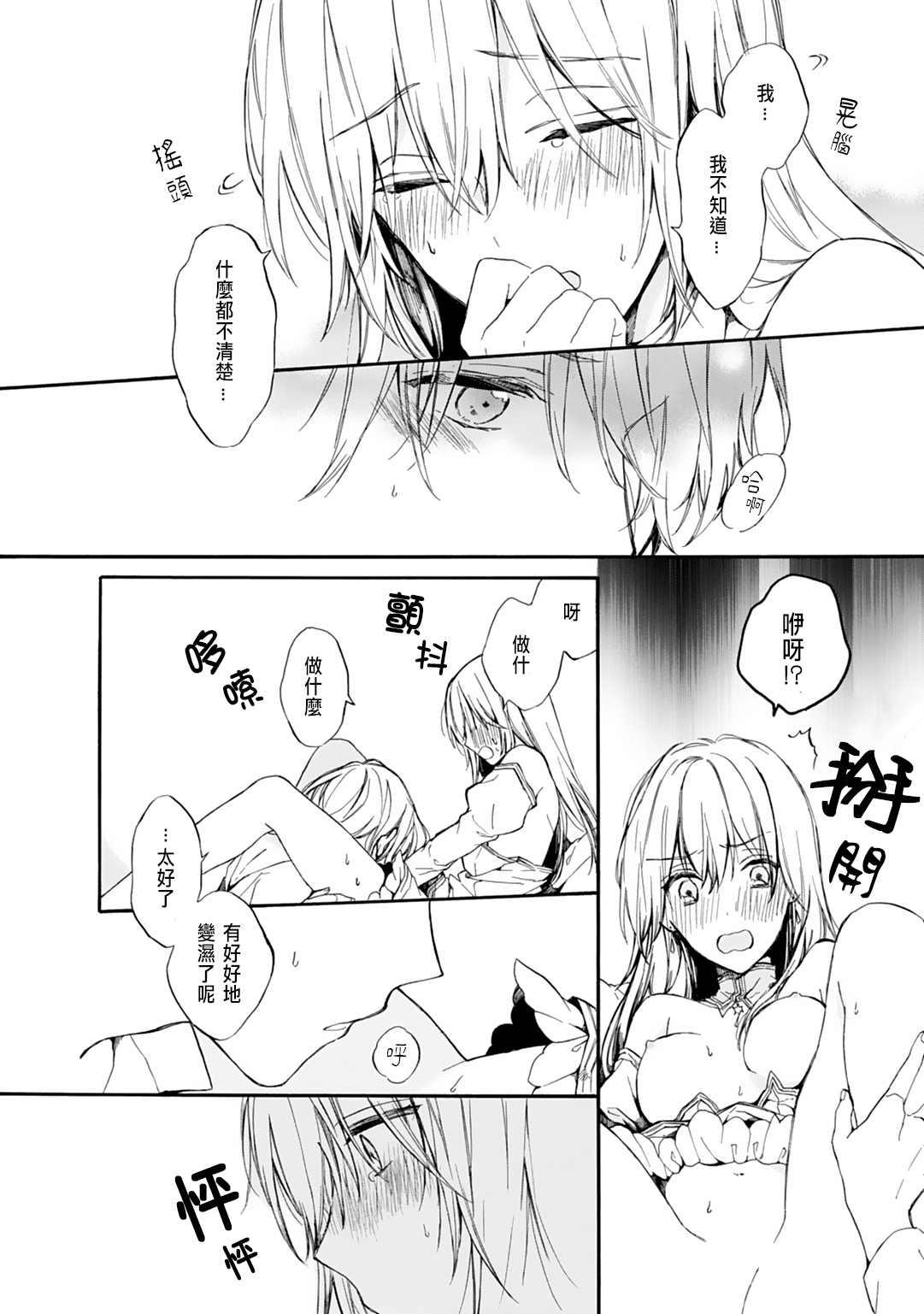 おとめげでにょいたいかしたオレは〜クリアじょうけんはできあいエッチ！？〜1