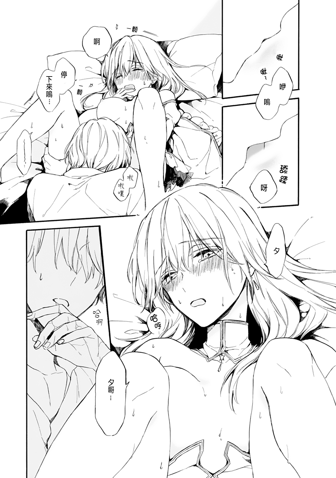 おとめげでにょいたいかしたオレは〜クリアじょうけんはできあいエッチ！？〜1