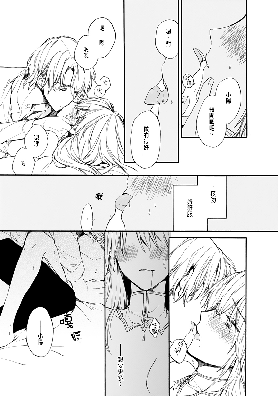 おとめげでにょいたいかしたオレは〜クリアじょうけんはできあいエッチ！？〜1