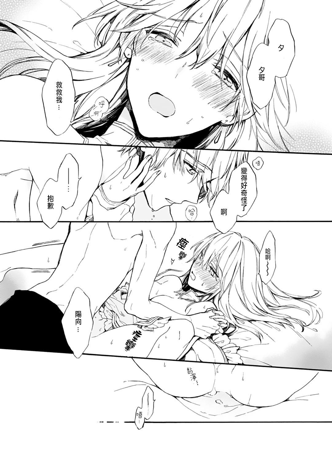 おとめげでにょいたいかしたオレは〜クリアじょうけんはできあいエッチ！？〜1