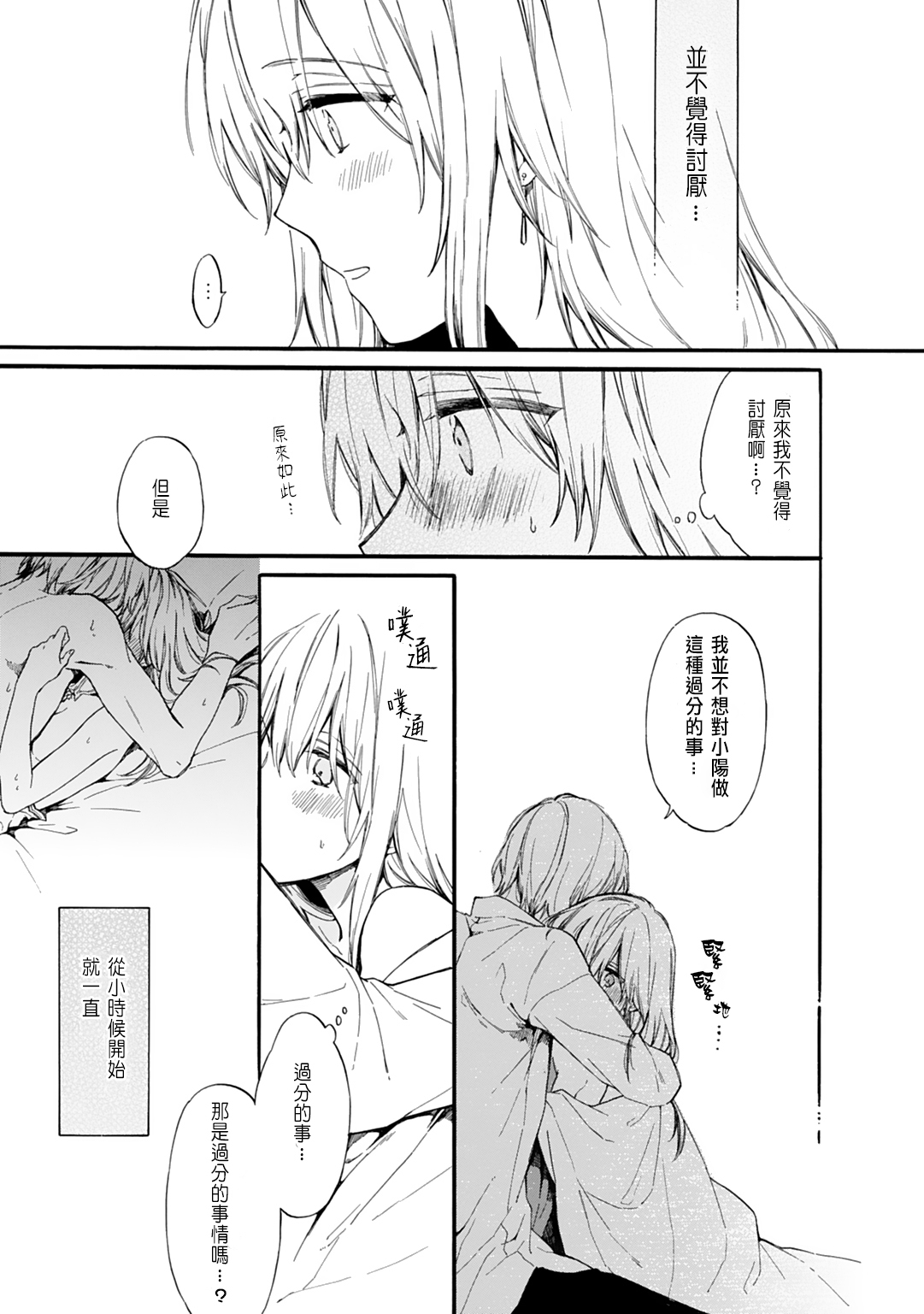 おとめげでにょいたいかしたオレは〜クリアじょうけんはできあいエッチ！？〜1