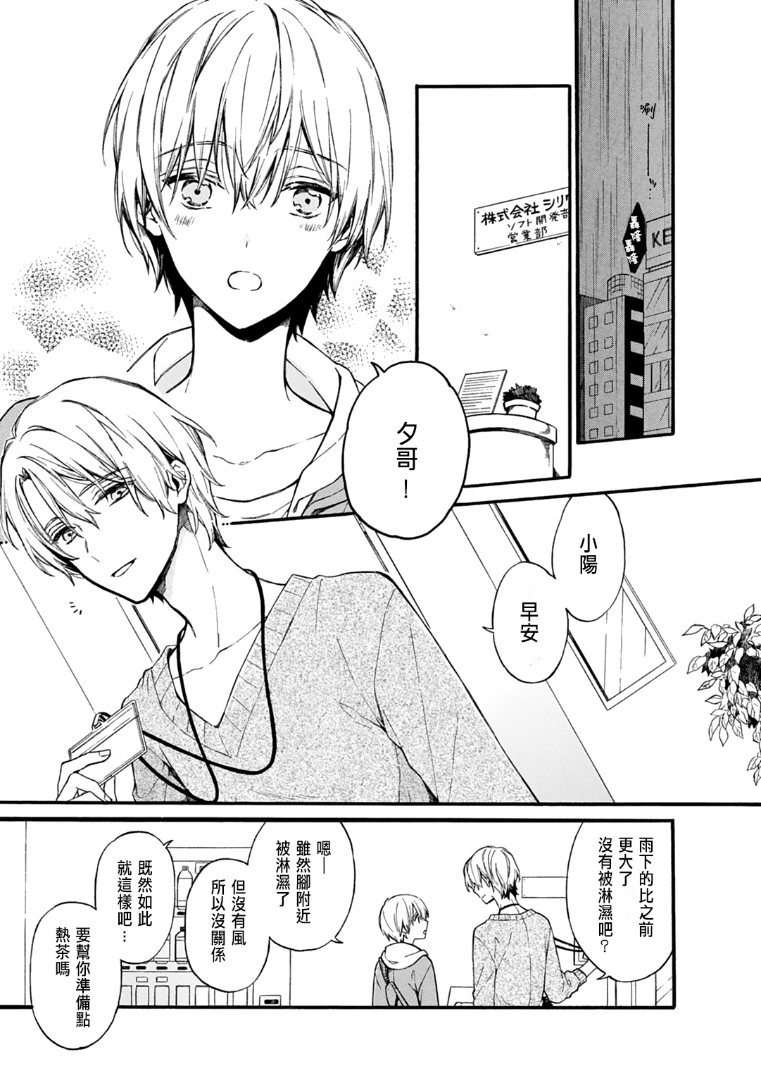 おとめげでにょいたいかしたオレは〜クリアじょうけんはできあいエッチ！？〜1