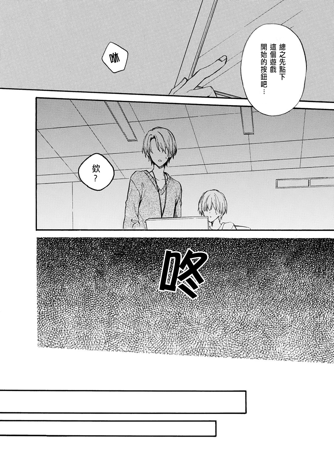 おとめげでにょいたいかしたオレは〜クリアじょうけんはできあいエッチ！？〜1