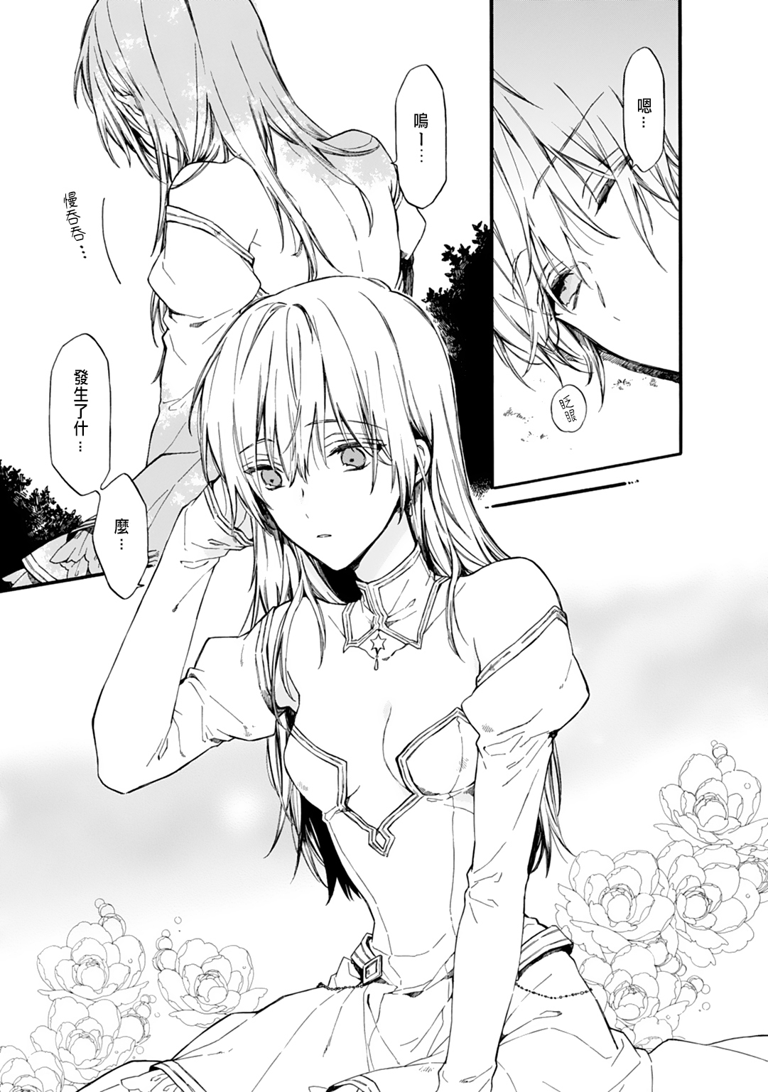 おとめげでにょいたいかしたオレは〜クリアじょうけんはできあいエッチ！？〜1