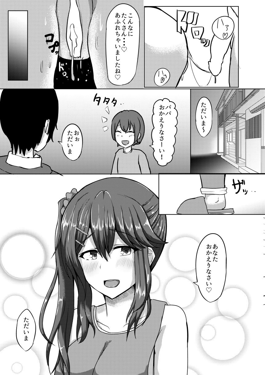 [CICADA (ヴァリオス)] 延長保育 [DL版]