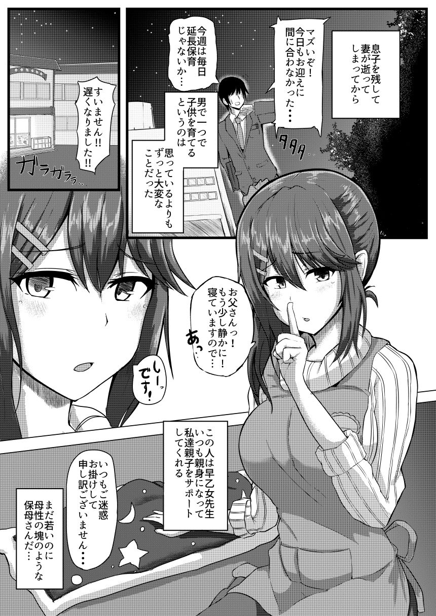 [CICADA (ヴァリオス)] 延長保育 [DL版]