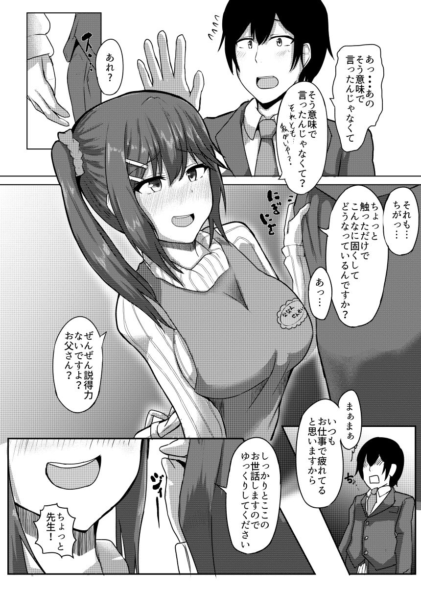 [CICADA (ヴァリオス)] 延長保育 [DL版]