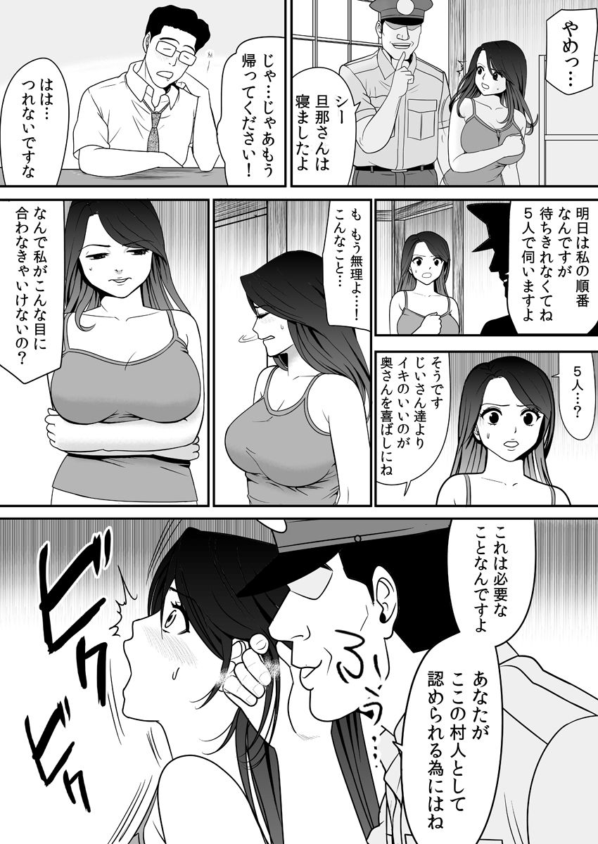 [江戸川工房] 常識を書き換えられた人妻は今日も性の狂宴を繰り返す パック
