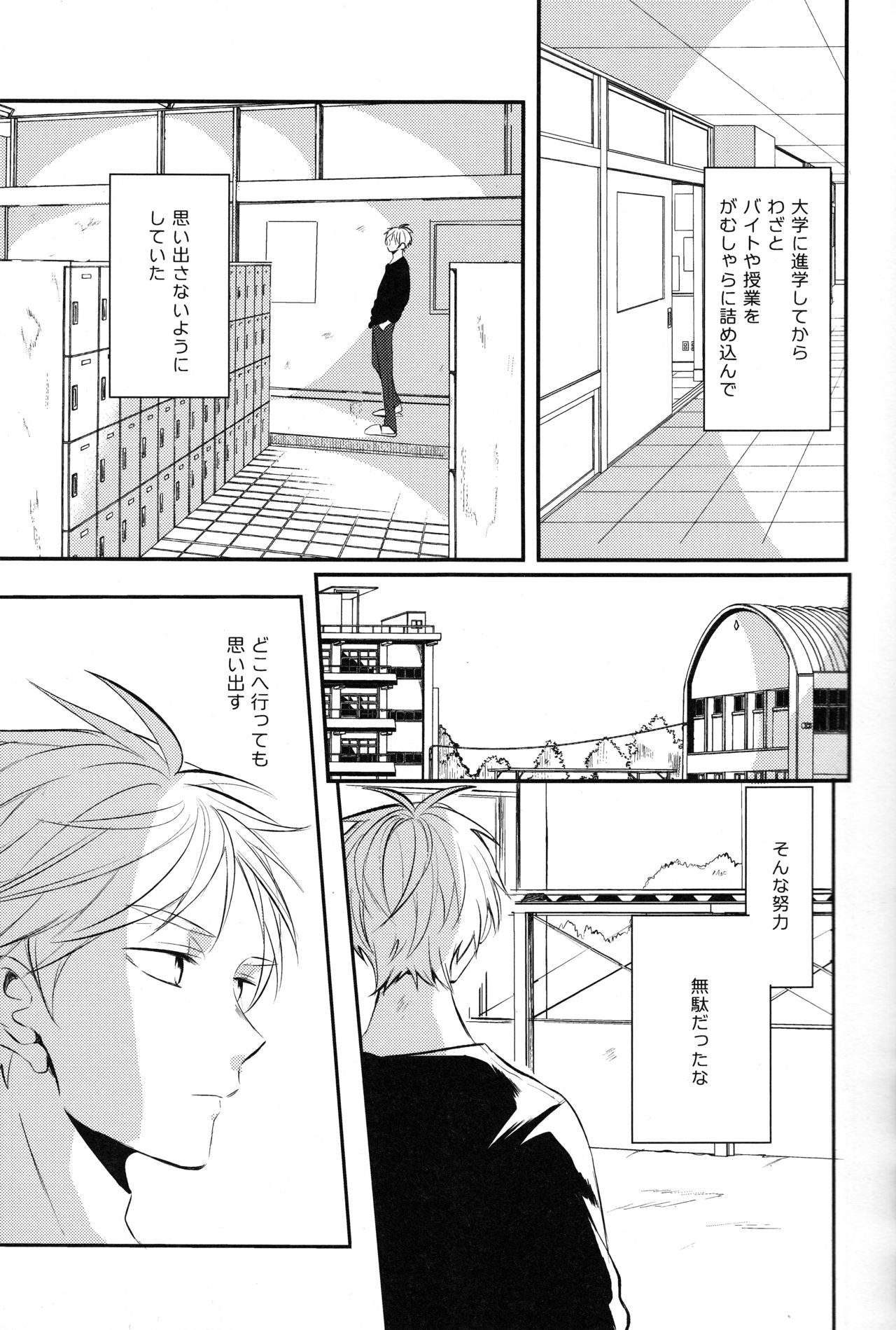 [catsnake (75)] onceagain neveragain (ハイキュー!! )