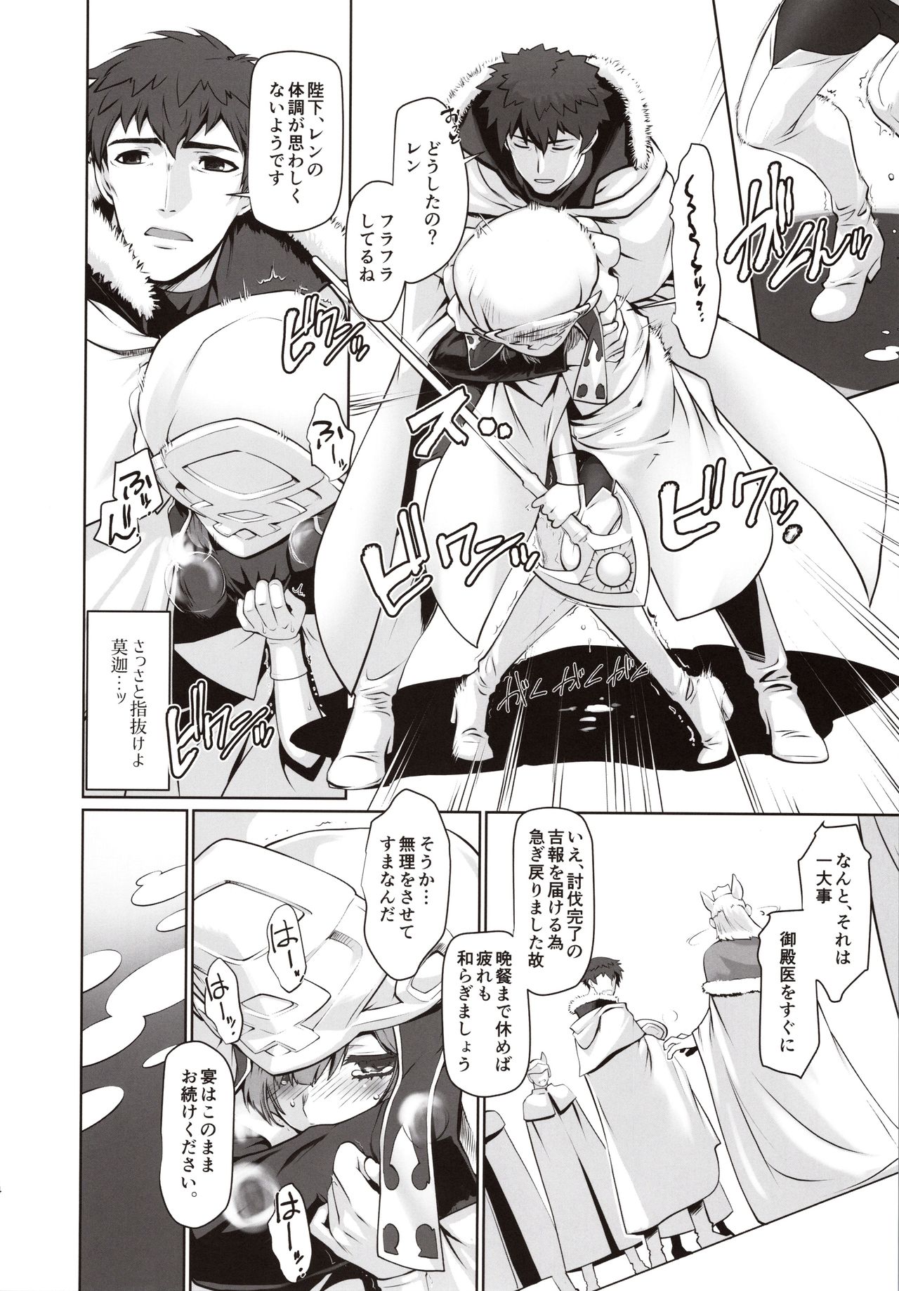 (C97) [龍企画 (龍炎狼牙)] 異世界に飛ばされたら一緒に来た娘と意識が入れ替わっちゃって何故かその娘に懐かれてしまいました。