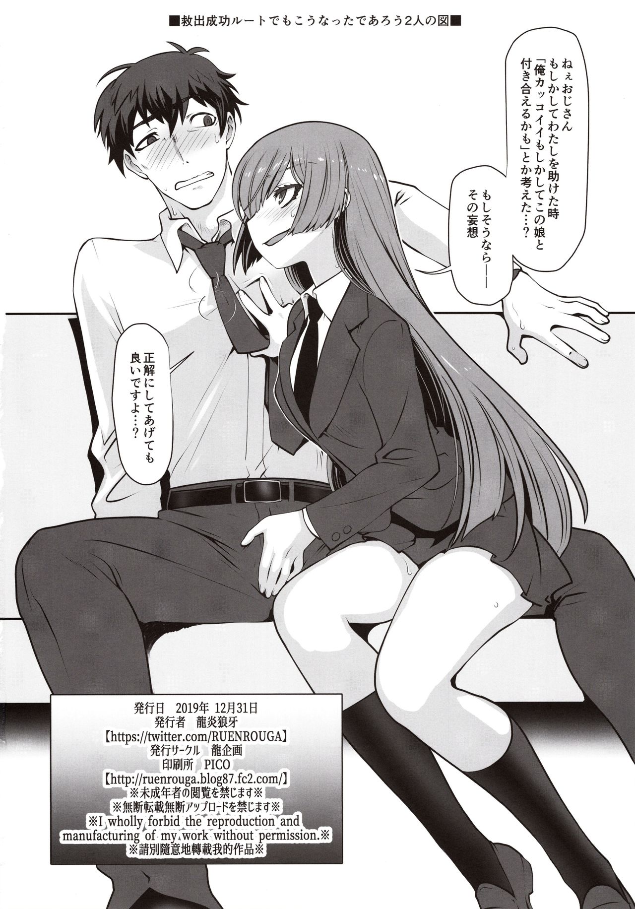 (C97) [龍企画 (龍炎狼牙)] 異世界に飛ばされたら一緒に来た娘と意識が入れ替わっちゃって何故かその娘に懐かれてしまいました。