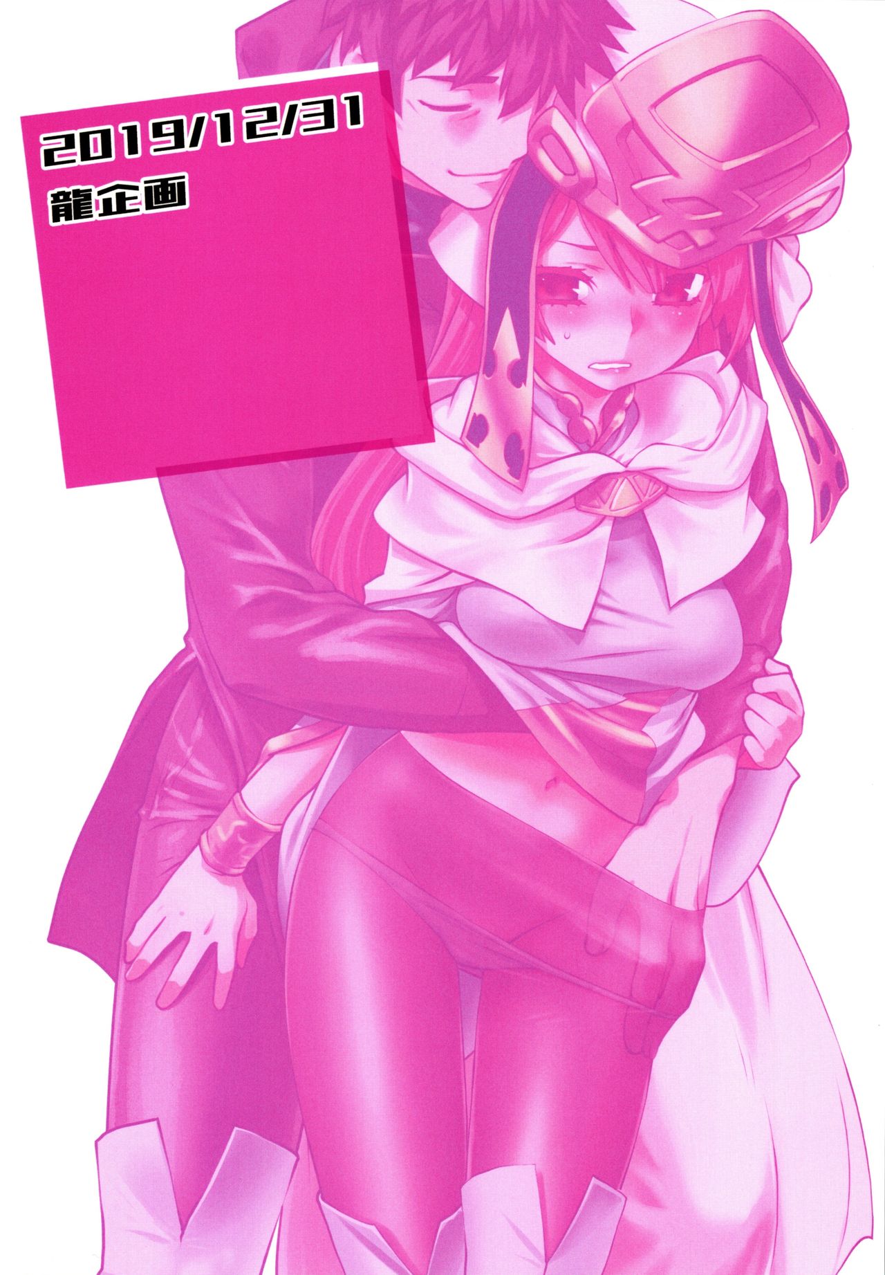 (C97) [龍企画 (龍炎狼牙)] 異世界に飛ばされたら一緒に来た娘と意識が入れ替わっちゃって何故かその娘に懐かれてしまいました。