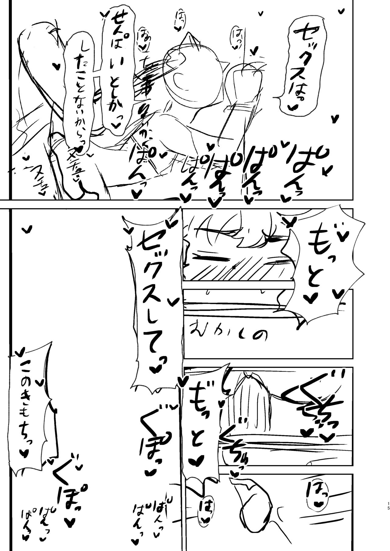 [WATARI KAORU] 小さくなったひかるとスケベする話。