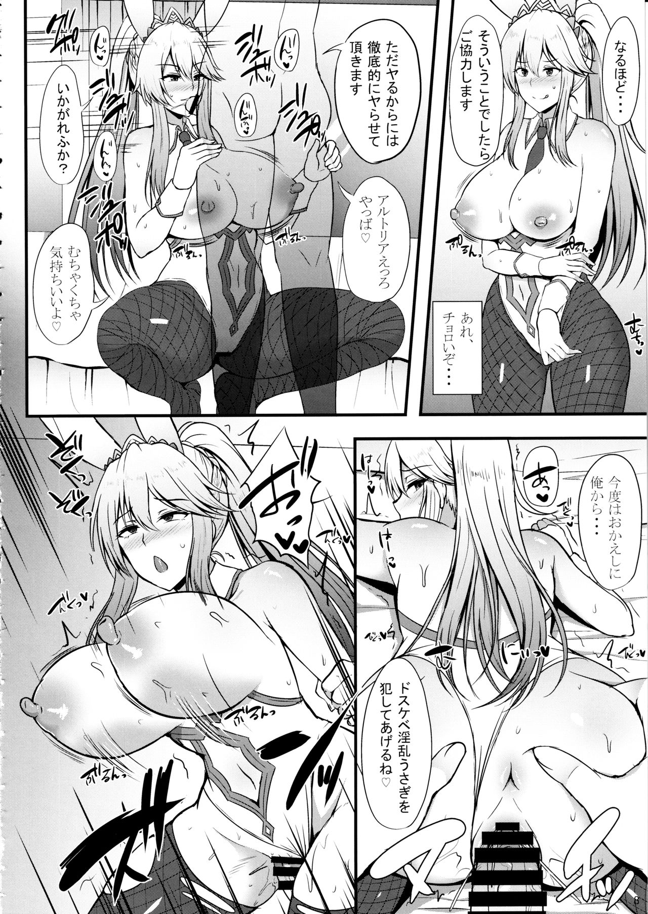 (C97) [星空ステッキ (如月なな)] ハメ撮り勝負 in ラスベガス (Fate/Grand Order)