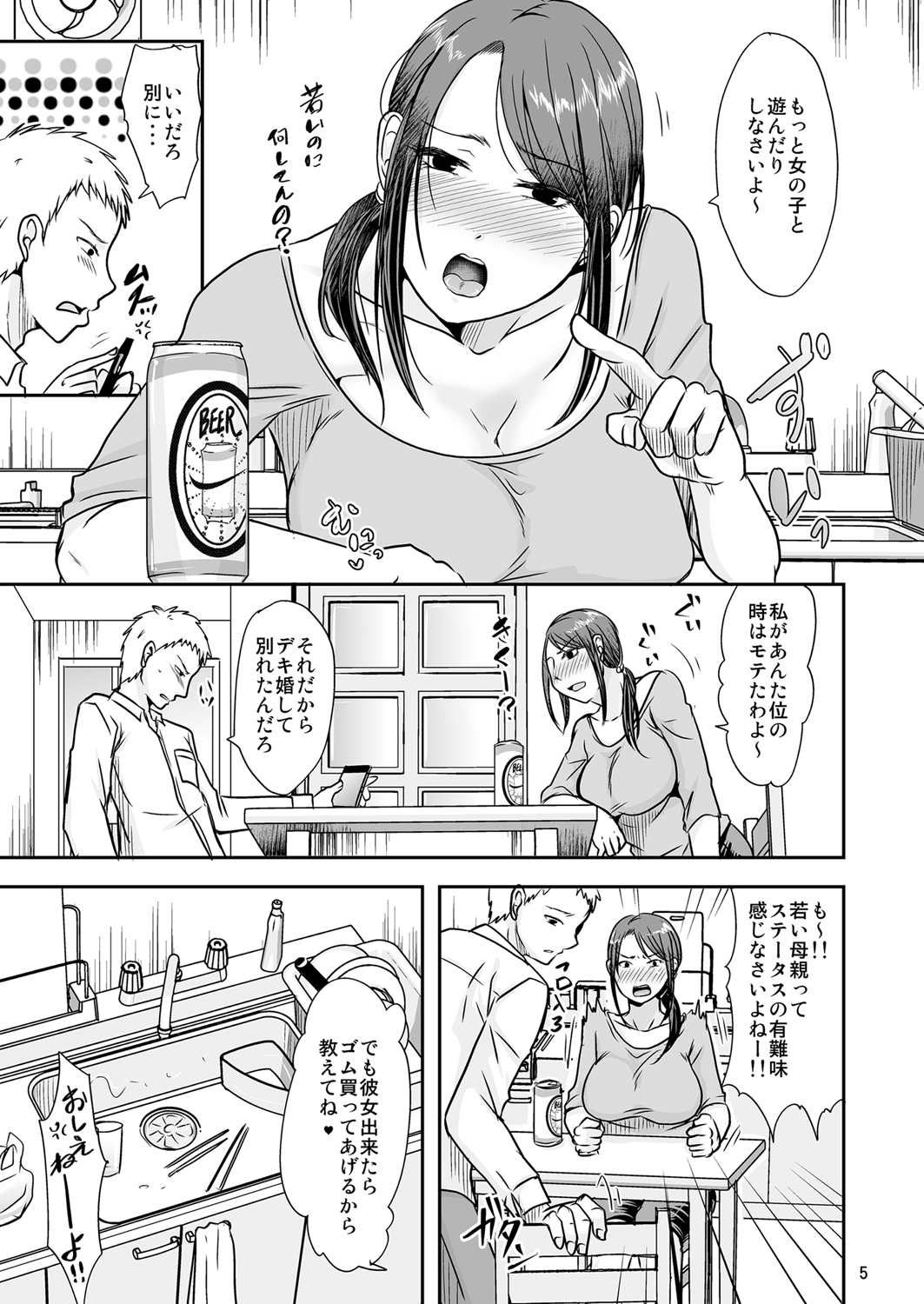 内に隼カエッタラ