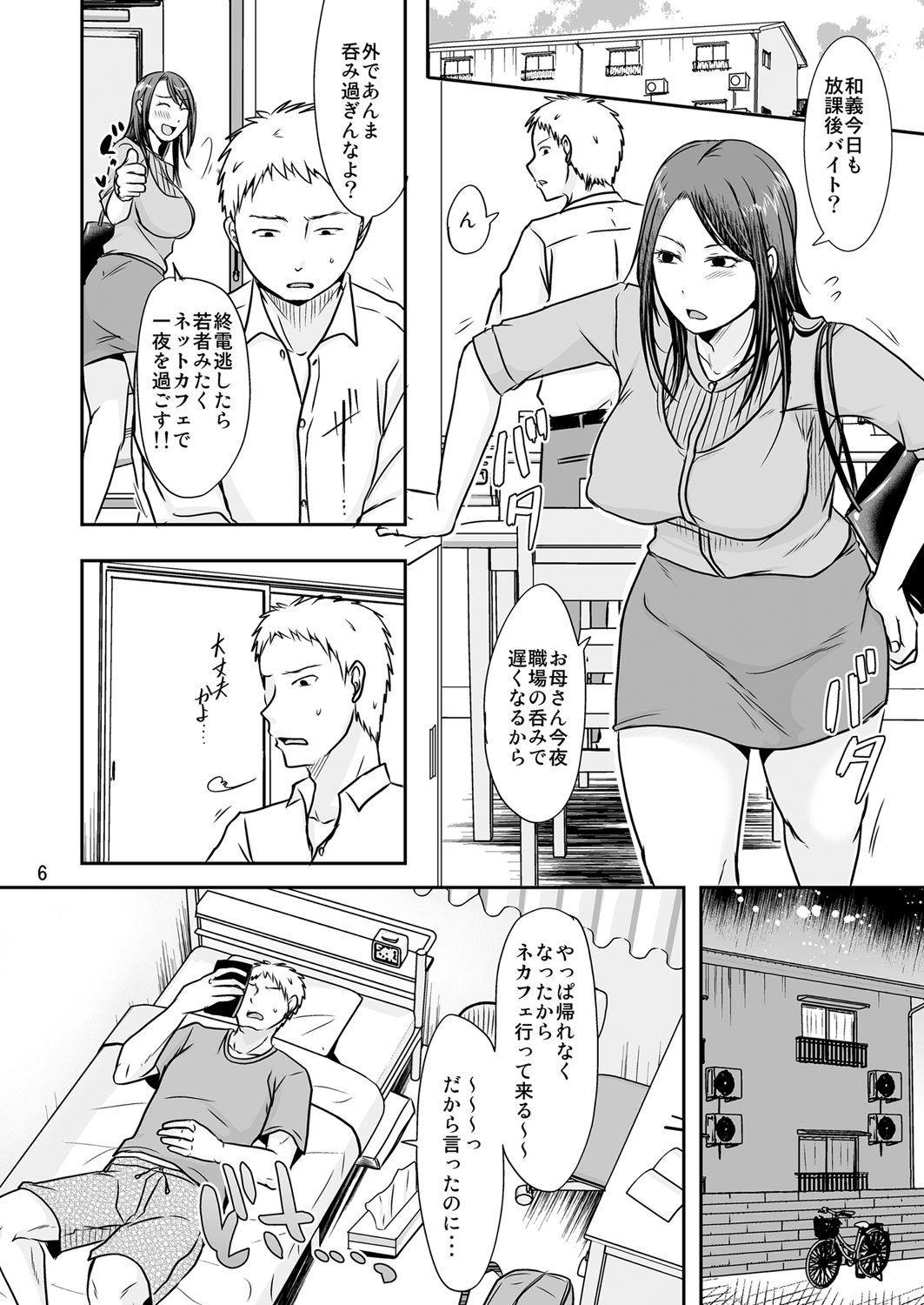 内に隼カエッタラ