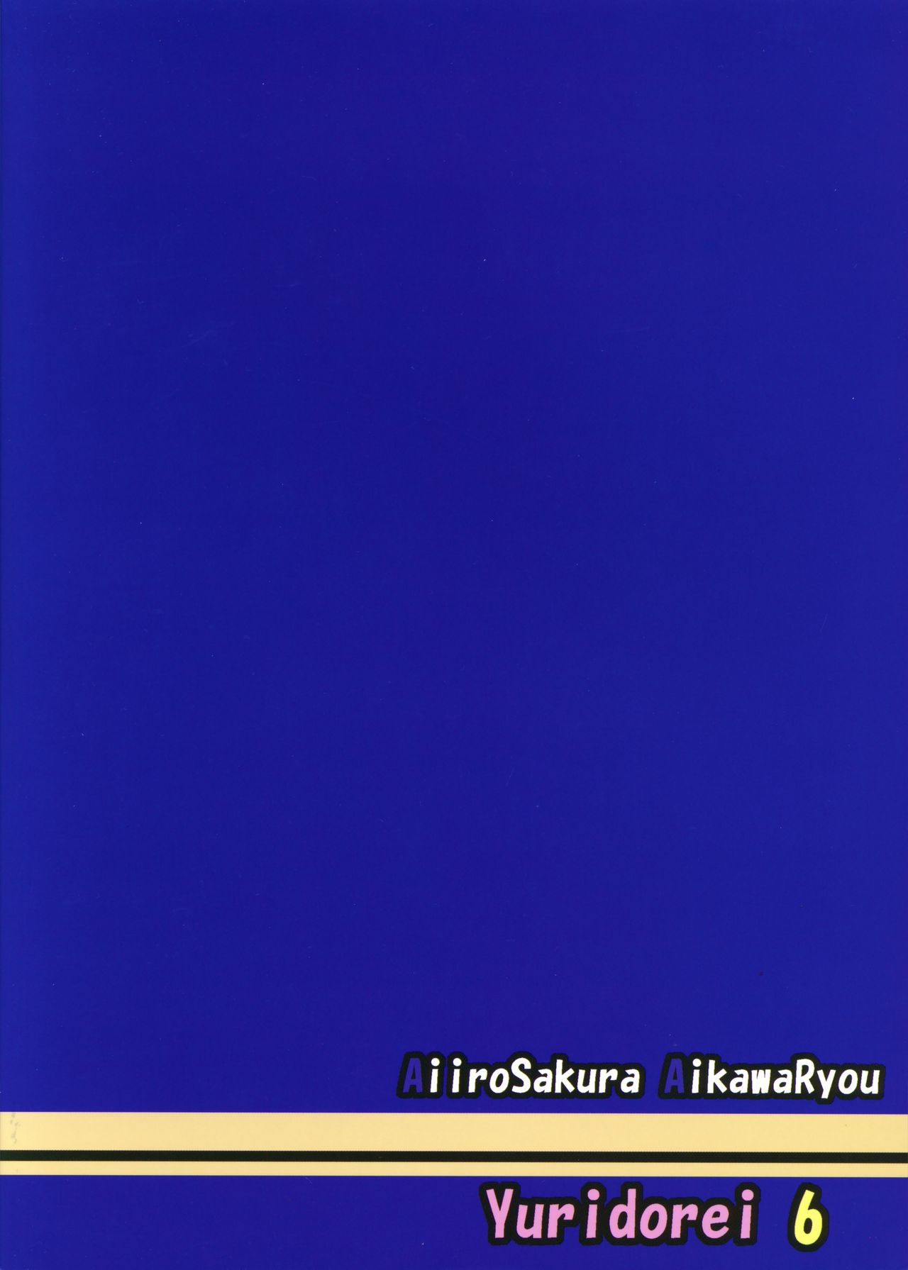 (C88) [あいいろさくら (相川りょう)] 空母ヲ級ちゃんの島風百合奴隷調教～戦艦レ級の出張SM調教編～ (艦隊これくしょん -艦これ-) [中国翻訳]