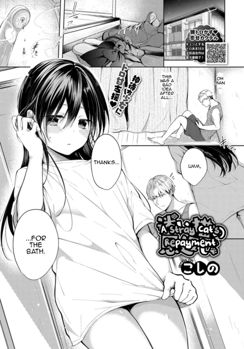 マヨイネコのオンゲシ-野良猫の返済
