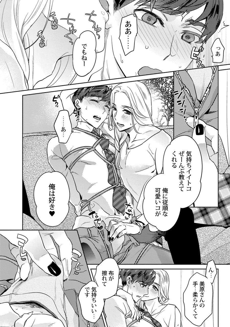 えろぼくろのAVだんゆれん30彩【徳天月】